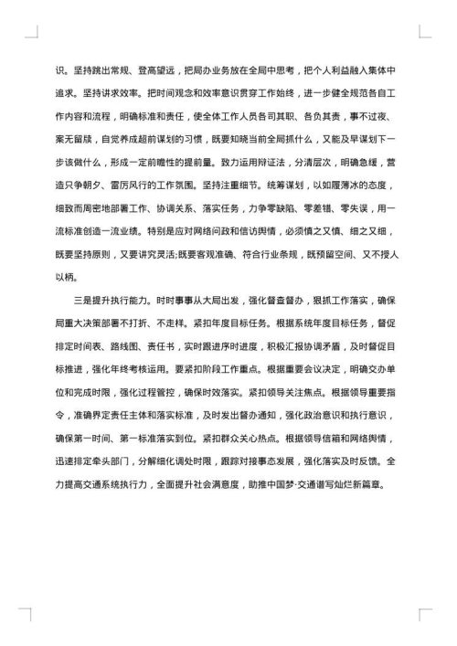 房管局办公室工作总结范文