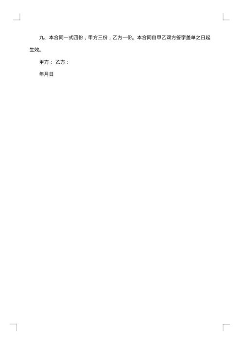 铁路项目所需五金材料供货合同
