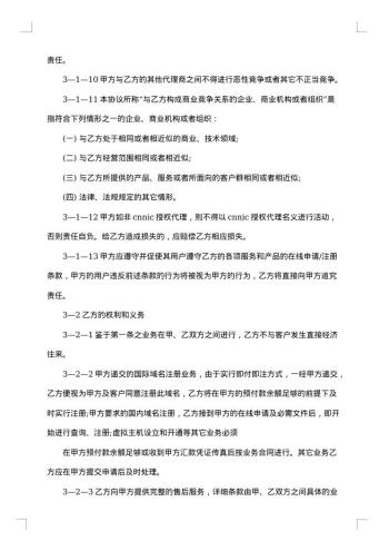 网站区域设计合同