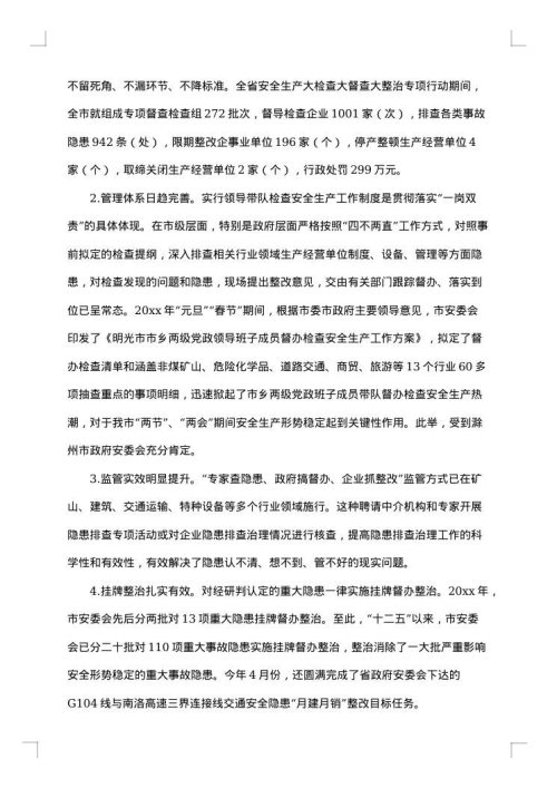 2025年生产企业工作总结范文