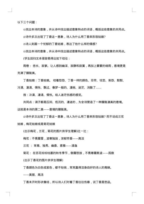 高中语文计划书
