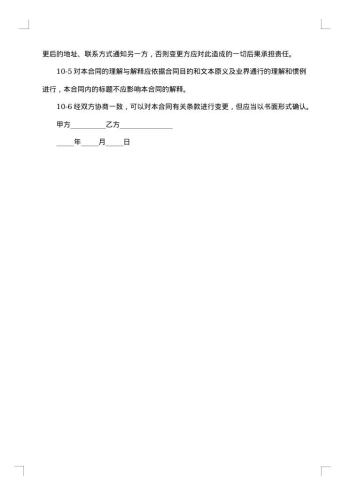 网站建设合同