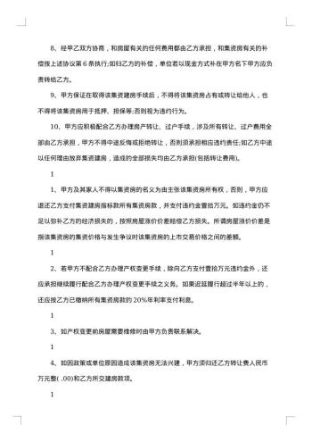 药房转让合同_药房转让合同范本
