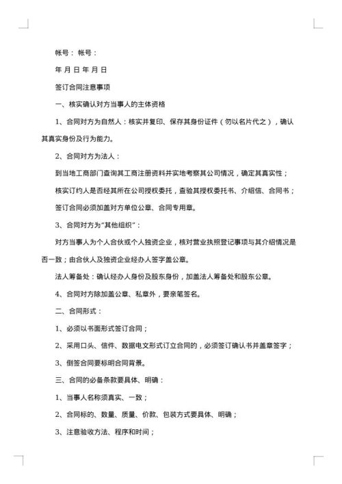 劳务分包合同