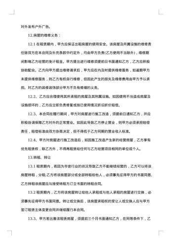 仓库场地租赁合同