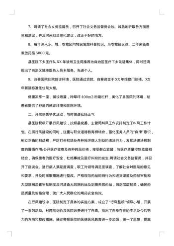 20xx年先进党支部申报材料4篇