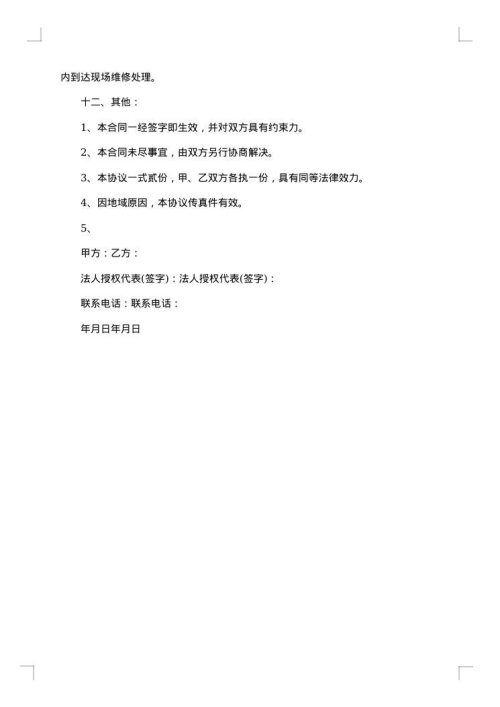 广告牌制作合同协议书