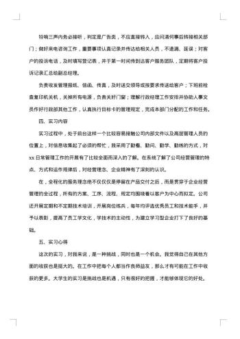 4s店前台试用期简洁工作总结