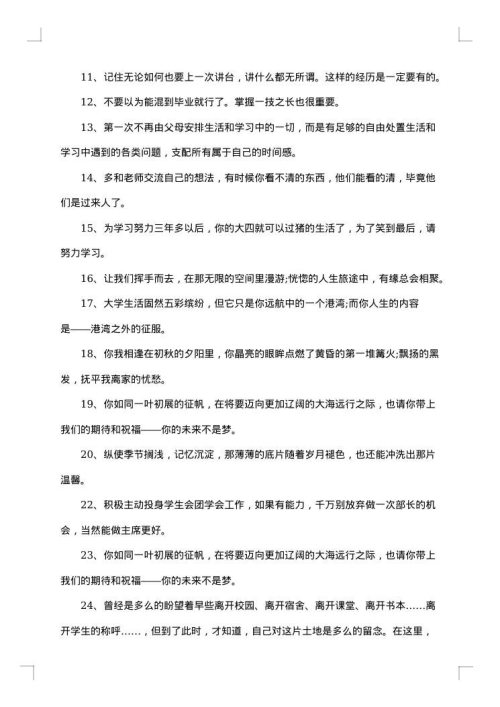 高中毕业感言