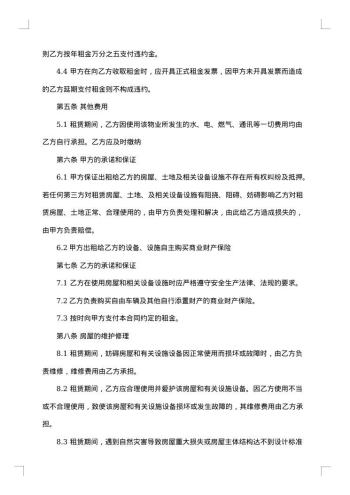 租赁汽车合同