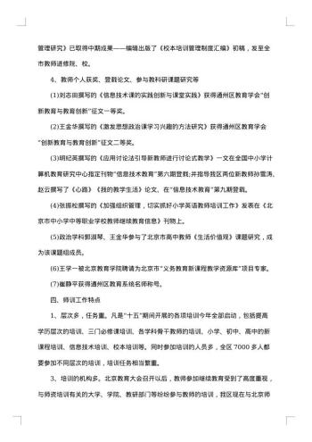 学校教学20xx年工作总结范文