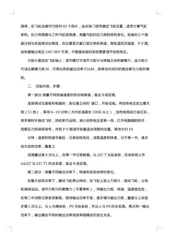关于实验报告