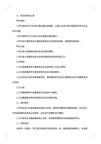 公司合作项目合同