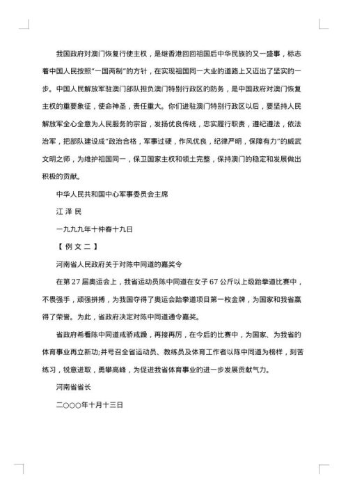 命令详细解说与写作实例