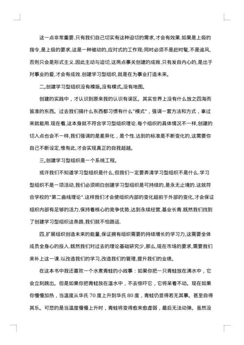 读书报告格式要求与参考范文
