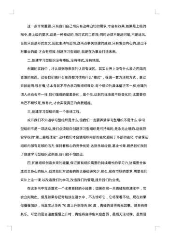 读书报告格式要求与参考范文