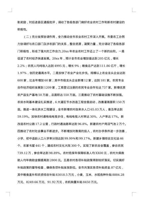办公室下年度工作总结