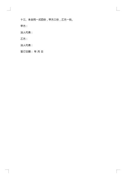 简单的煤炭运输合同