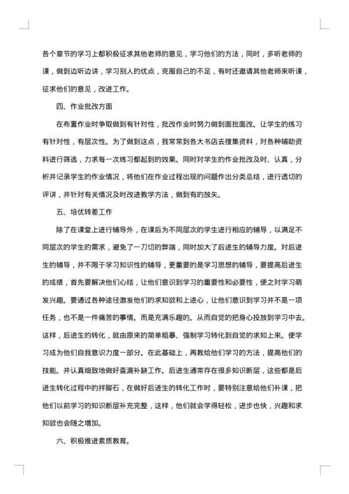 2025年一年级数学教学工作总结