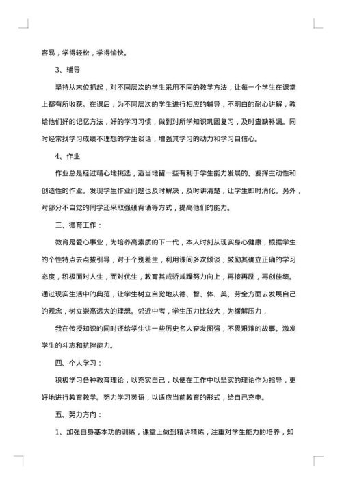 实习期工作总结2025年