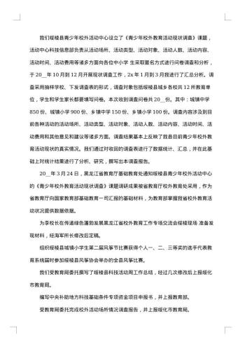 教学信息部20xx年上半年工作总结