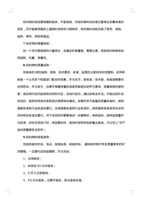 承揽的合同