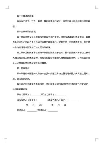 胶卷冲印专卖店特许合同