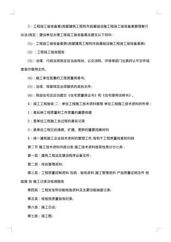 20xx年实习总结报告范文