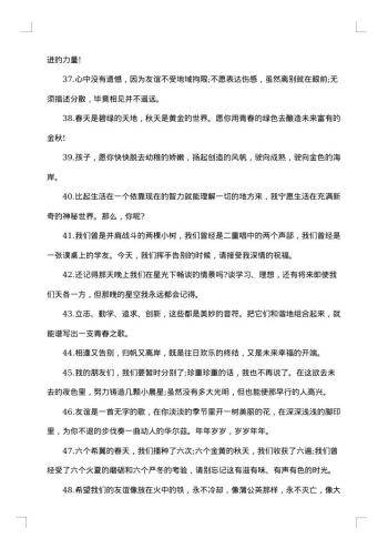 暖心的毕业感言范文