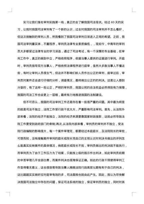 2025年最新大学生社会实践活动范文