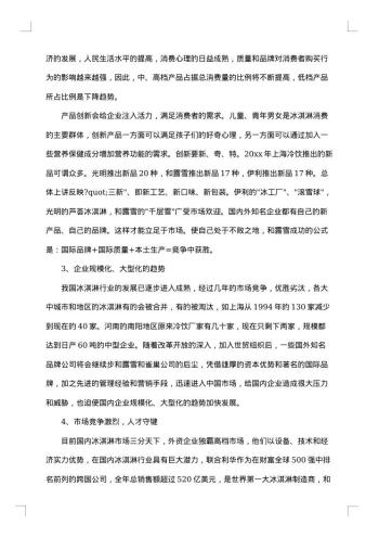 图书市场调查报告