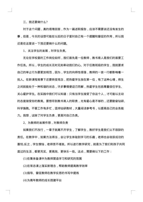 校教导处工作总结