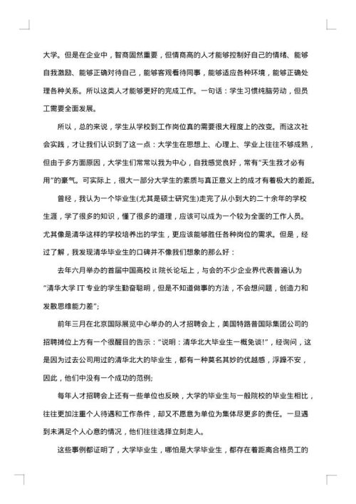 中药厂实习工作总结