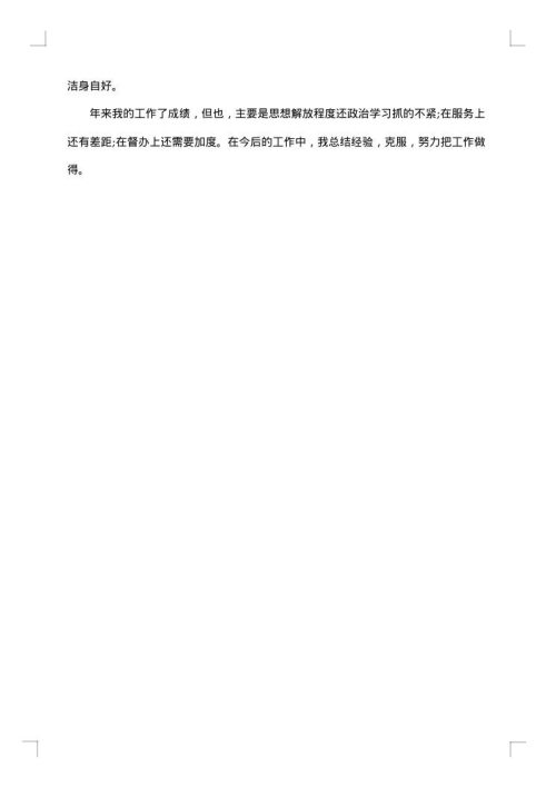 会计年终工作总结模板