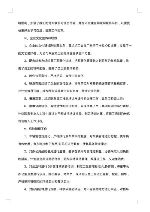 2025年办公室个人工作总结怎么写