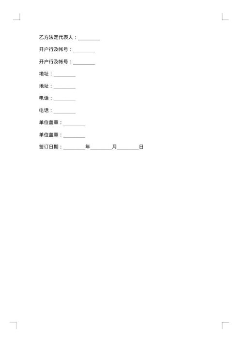 保险公司耕牛保险投保单