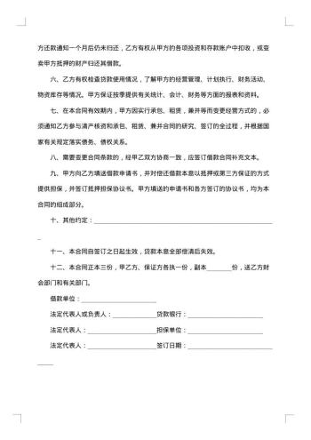 公司申请破产