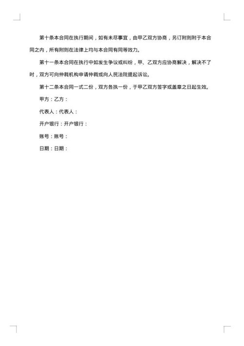 蚕丝被销售合同书