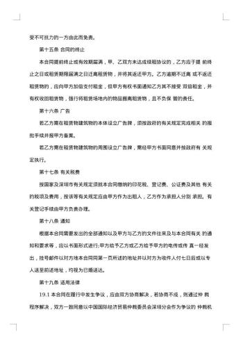 20xx年仓库租赁合同合集