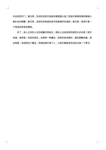 遗体告别仪式悼词