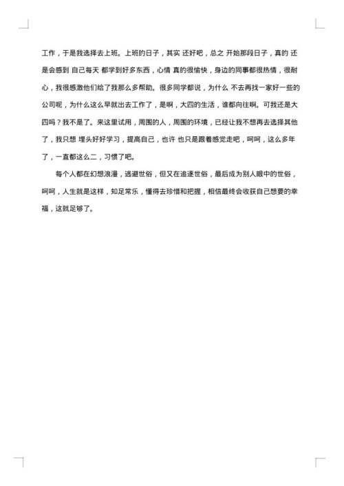 2025年大学生工作总结范文