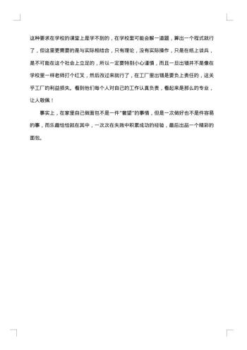 寒假实习报告