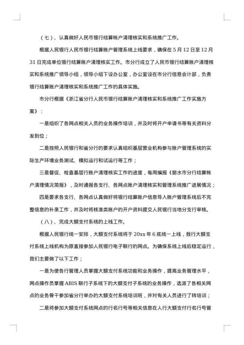 2025年会计年度工作总结范文