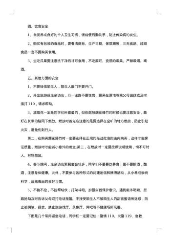 20xx年小班安全工作总结_小班安全教育工作总结