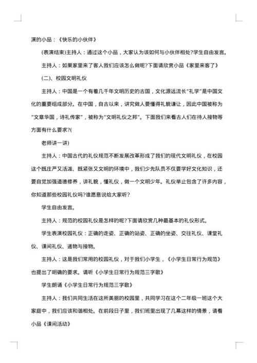 2025年有新意的元旦特色活动方案