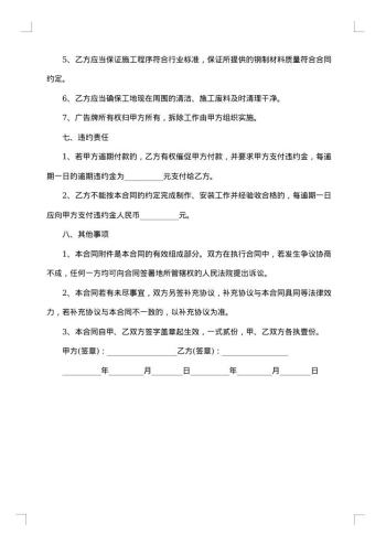 广告制作合同协议书