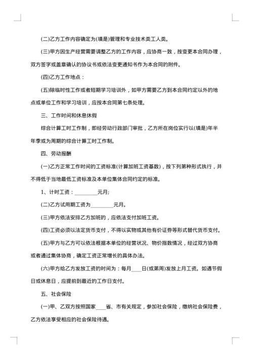 劳务用工合同2025年