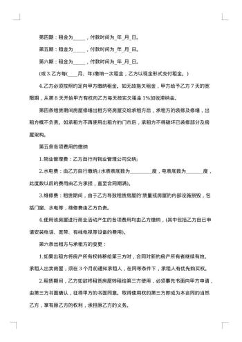 仓库临时租赁合同合集