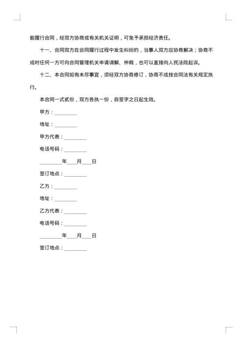 家具定制合同