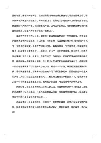 20xx年播音与主持艺考热门的自备稿件